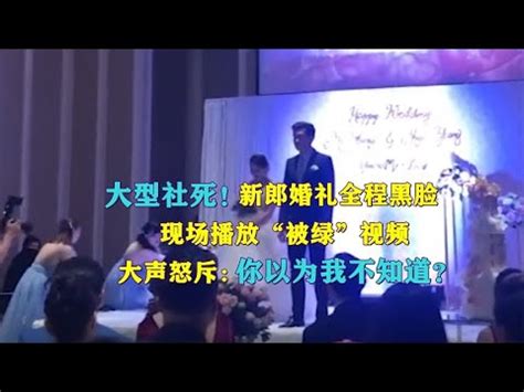 俞思遠 俞棠|【俞棠 明容 俞思遠】結婚當天 